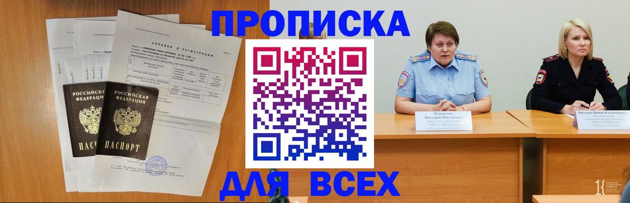 временная регистрация собственник в Щёлково