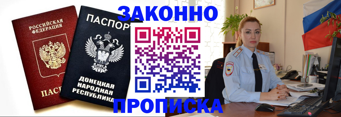 временная регистрация адрес в Щёлково